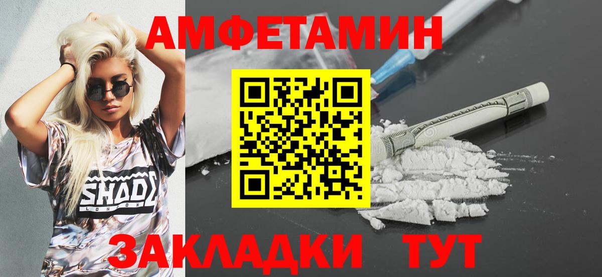 Amphetamine 97%  Amphetamine  Нижний Новгород  Вход с VPN 