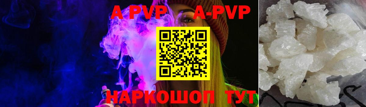 Alpha-PVP  как найти наркотики  Нижний Новгород  APVP мука  Альфа ПВП крисы CK  Вход с VPN 