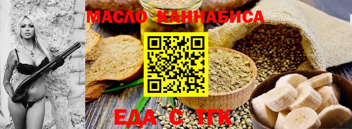 Нижний Новгород  Canna-Cookies марихуана  Вход с VPN 