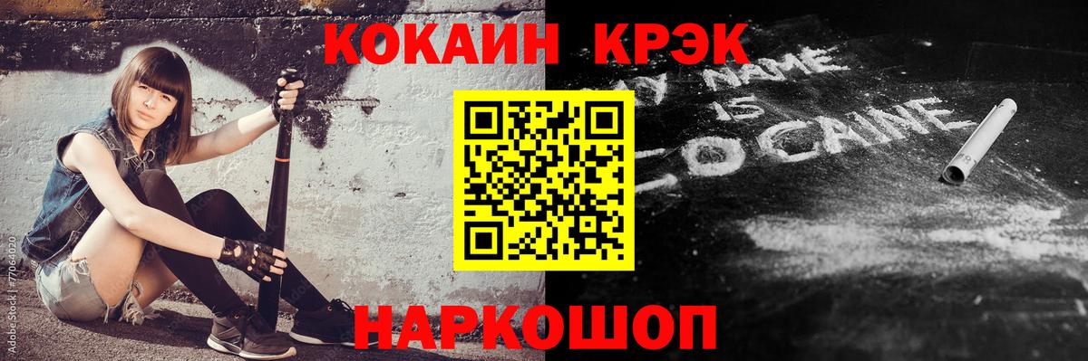 Cocaine Колумбийский Нижний Новгород