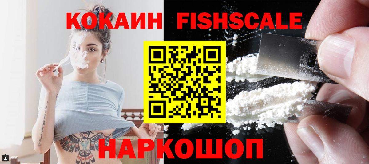 Кокаин Эквадор  Вход с VPN  COCAIN  где купить   Нижний Новгород  Кокаин Боливия 