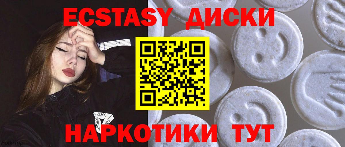 Экстази VHQ Нижний Новгород