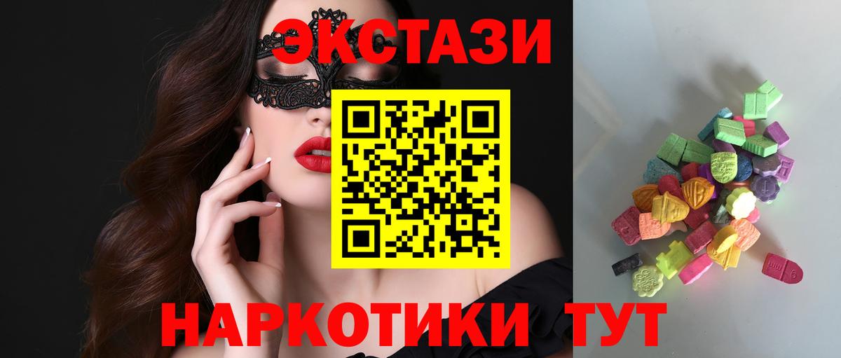 Экстази ешки  Вход с VPN  Ecstasy  ЭКСТАЗИ бентли  shop клад  Нижний Новгород 
