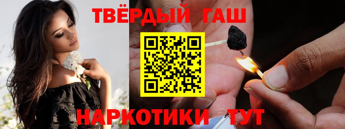 Гашиш хэш  ГАШИШ индика сатива  наркота  Вход с VPN  Нижний Новгород 