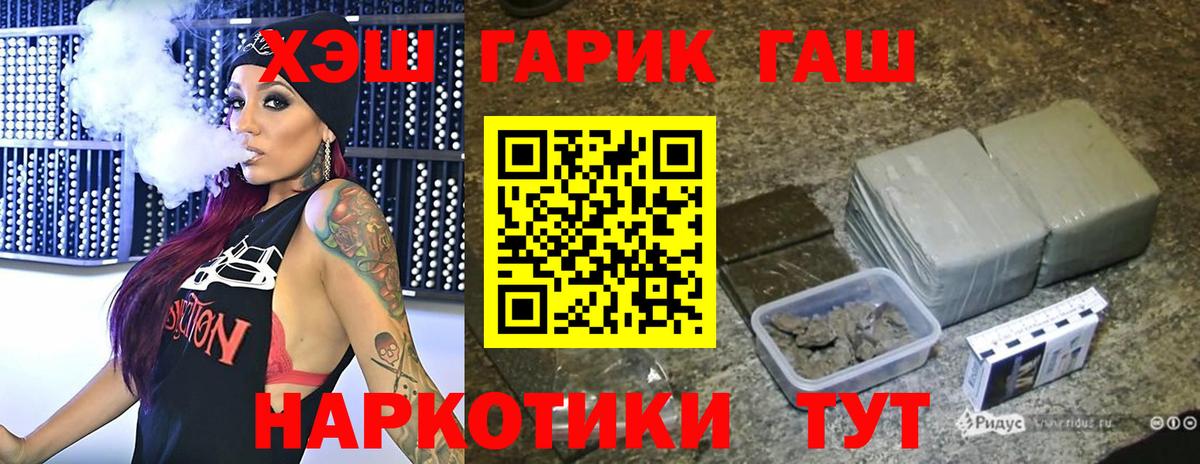 ГАШИШ убойный Нижний Новгород