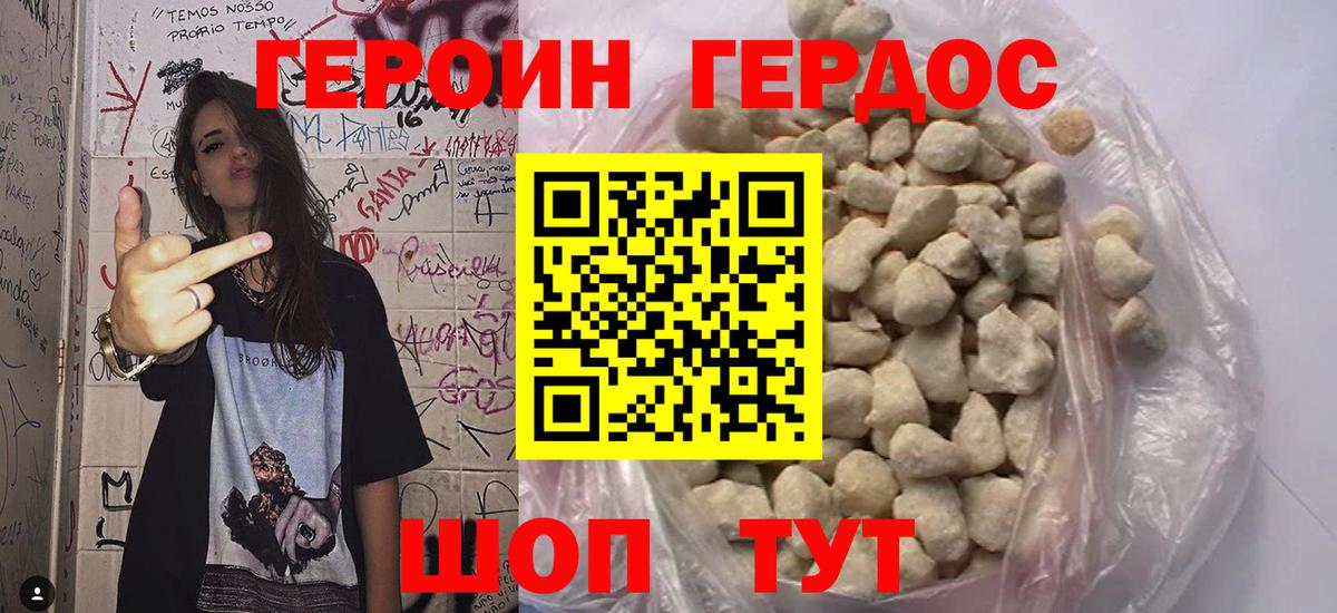 Героин Афган  Вход с VPN  Нижний Новгород 