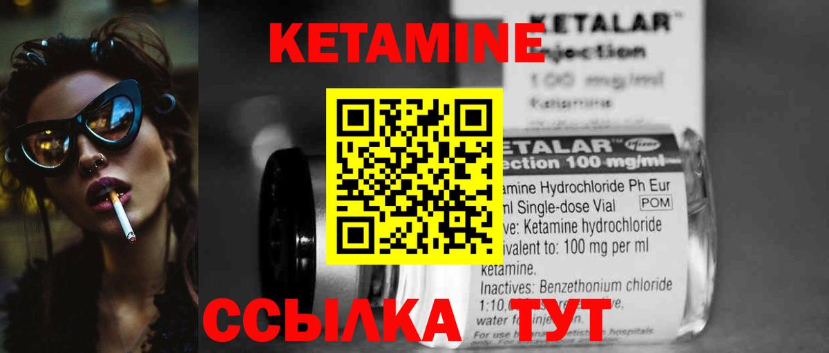 Нижний Новгород  КЕТАМИН VHQ  Вход с VPN  КЕТАМИН ketamine 