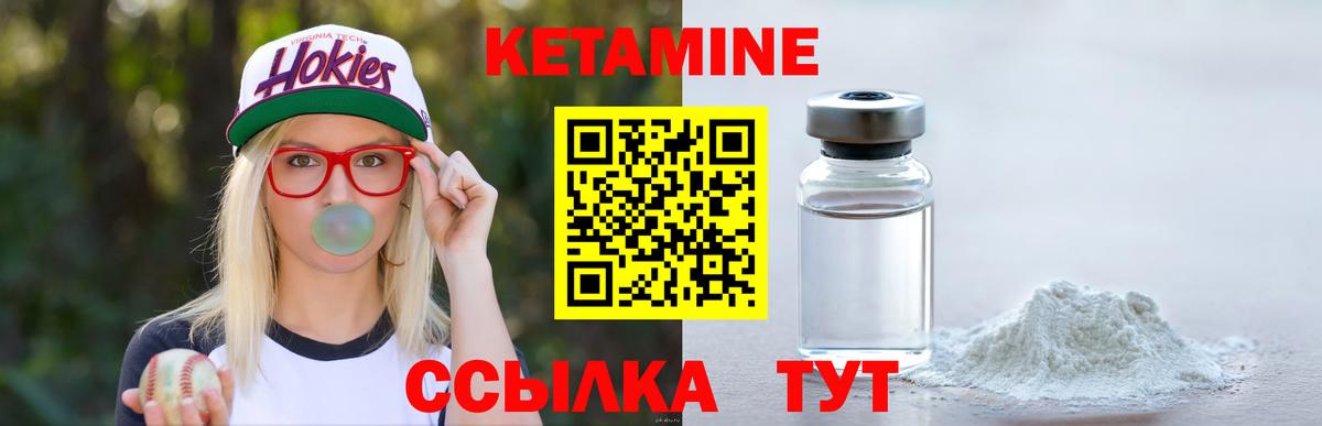 Кетамин VHQ Нижний Новгород