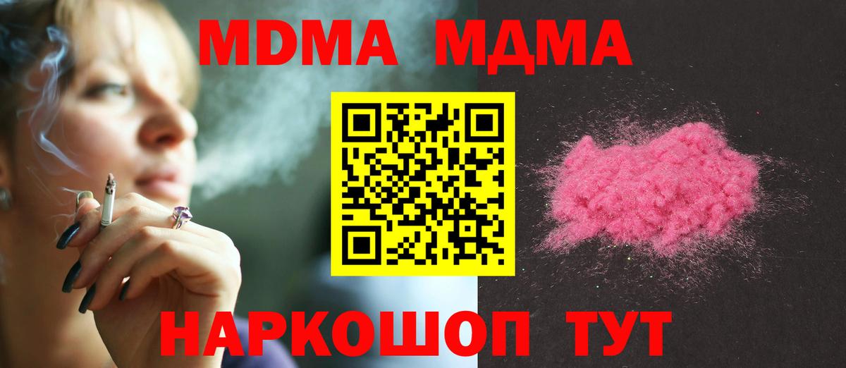 МДМА crystal  MDMA кристаллы  МДМА  Вход с VPN  Нижний Новгород 