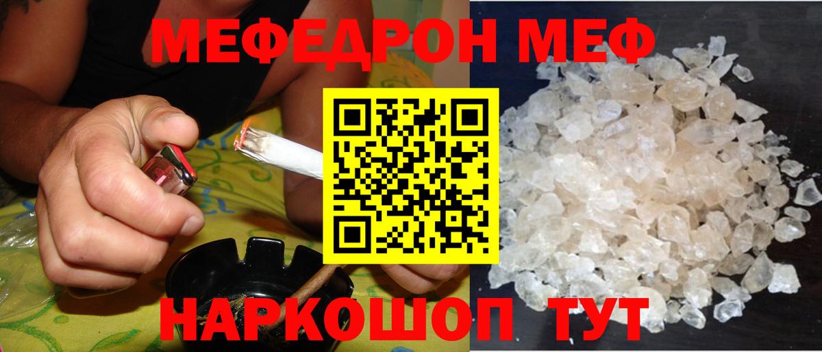 Меф мука Нижний Новгород