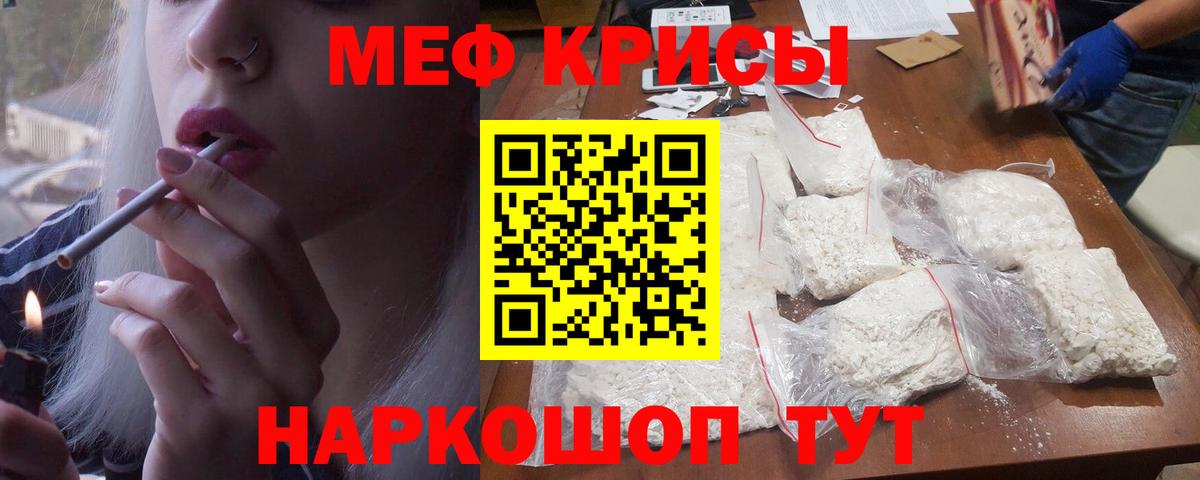 МЯУ-МЯУ  Меф кристаллы  Вход с VPN  Нижний Новгород  МЕФ 