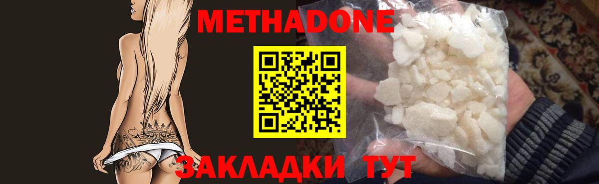Нижний Новгород  МЕТАДОН мёд  Вход с VPN  Метадон мёд 