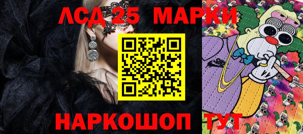 Марки 25I-NBOMe 1,8мг  Вход с VPN  Нижний Новгород 