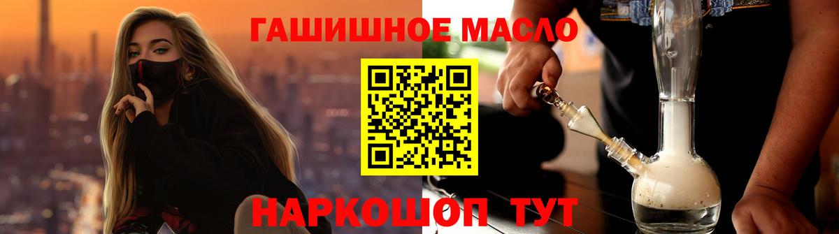 наркошоп  Вход с VPN  Нижний Новгород  hydra зеркало  Дистиллят ТГК жижа 