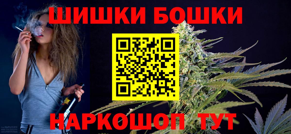Бошки марихуана THC 21% Нижний Новгород